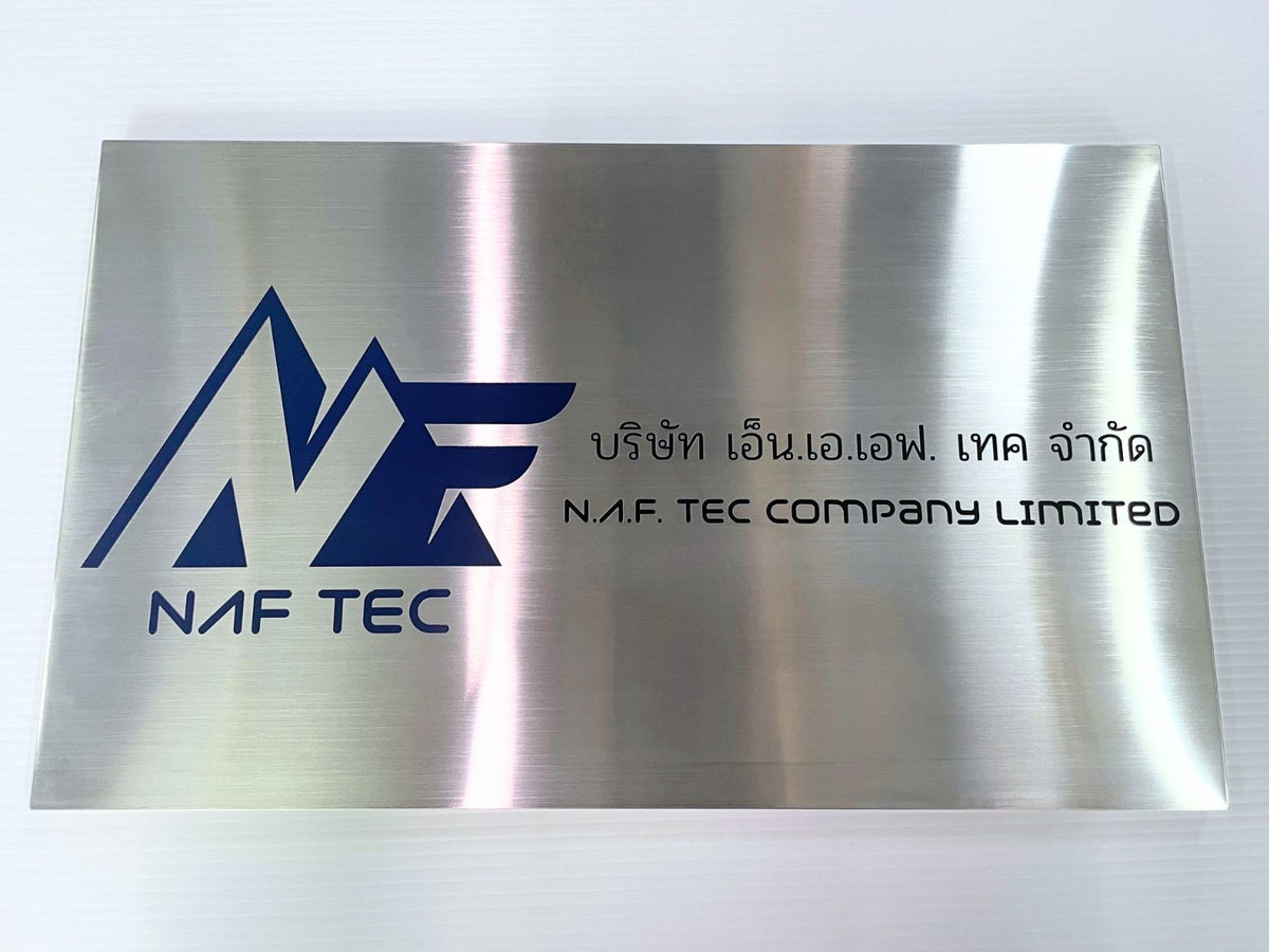 ป้ายสแตนเลสเงินแฮร์ไลน์ ผิวด้านหรูหรา แข็งแรง ทนทาน เหมาะสำหรับป้ายบริษัทและงานตกแต่งอาคาร