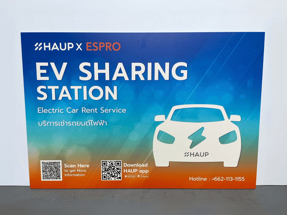 ป้ายสถานี Station EV ชาร์จรถไฟฟ้า ออกแบบชัดเจน เหมาะสำหรับสถานีชาร์จ EV และโครงการพลังงานสะอาด