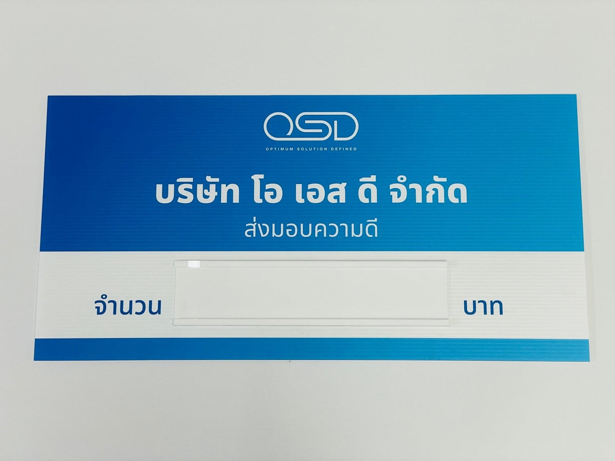 ป้ายรางวัล ป้ายเงินรางวัล และป้ายมอบรางวัล พิมพ์คมชัด วัสดุคุณภาพ เหมาะสำหรับงานประกาศเกียรติคุณ การแข่งขัน และพิธีมอบรางวัล