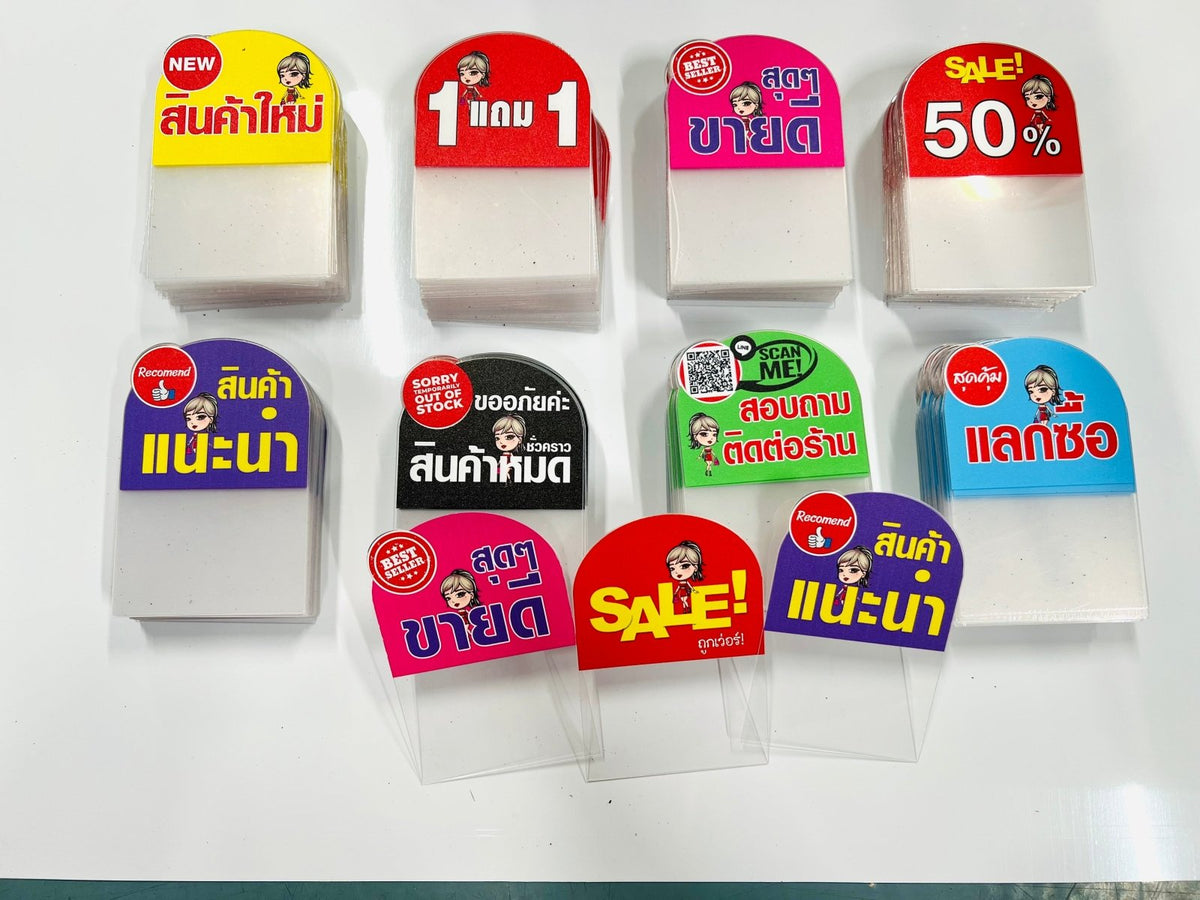 ป้ายติดเชลฟ์ Shelf Talker และป้ายชั้นวางสินค้า พิมพ์คมชัด ดึงดูดสายตา เหมาะสำหรับโปรโมชัน แสดงราคา และข้อมูลสินค้า