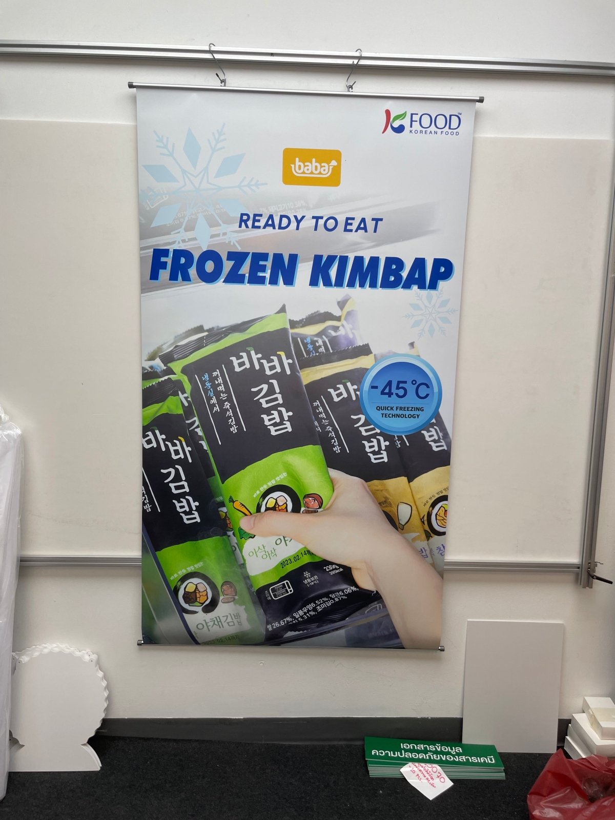 โปสเตอร์แขวนผนัง Hanging Poster พิมพ์คมชัด สีสดใส เหมาะสำหรับงานโฆษณา ประชาสัมพันธ์ และตกแต่งผนัง