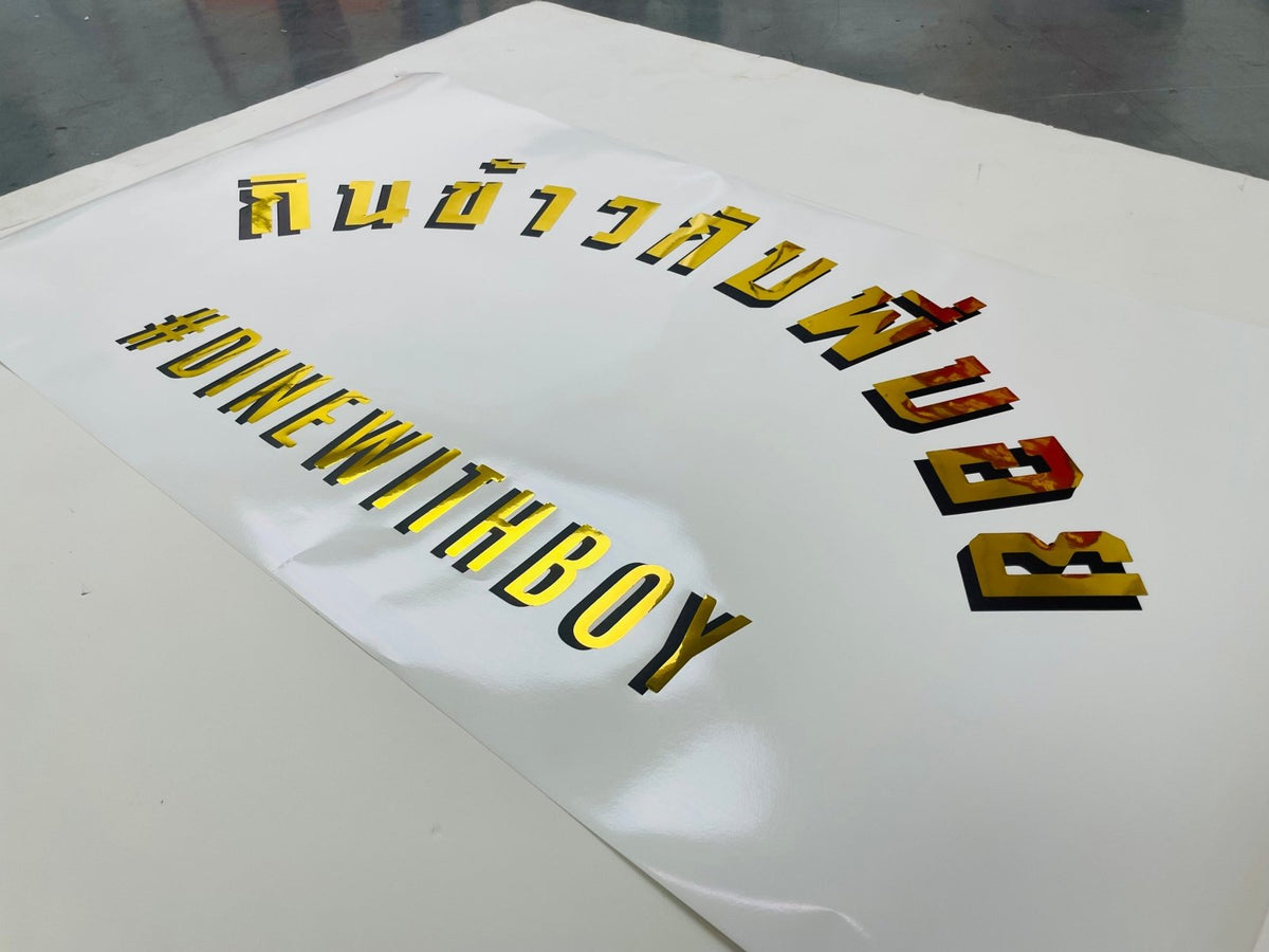 สติ๊กเกอร์ไดคัทติดกระจก สีทอง หรูหรา พิมพ์คมชัด เหมาะสำหรับร้านอาหาร คาเฟ่ และงานตกแต่งอาคาร