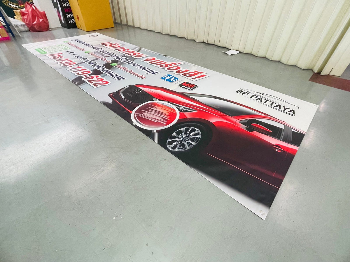 ป้ายไวนิล พิมพ์ป้ายอิงค์เจ็ท ร้านล้างรถ