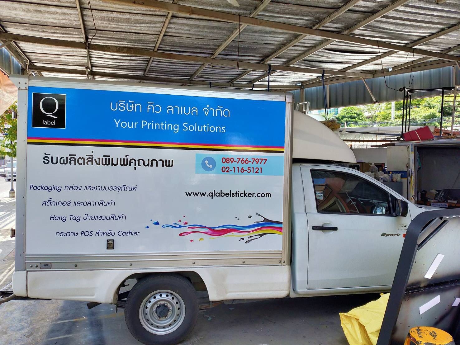 สติ๊กเกอร์ติดรถ Car Wrap แร็ปสติ๊กเกอร์ วัสดุคุณภาพสูง 3M พิมพ์คมชัด ติดทนทาน เหมาะสำหรับโฆษณาและตกแต่งรถทุกประเภท