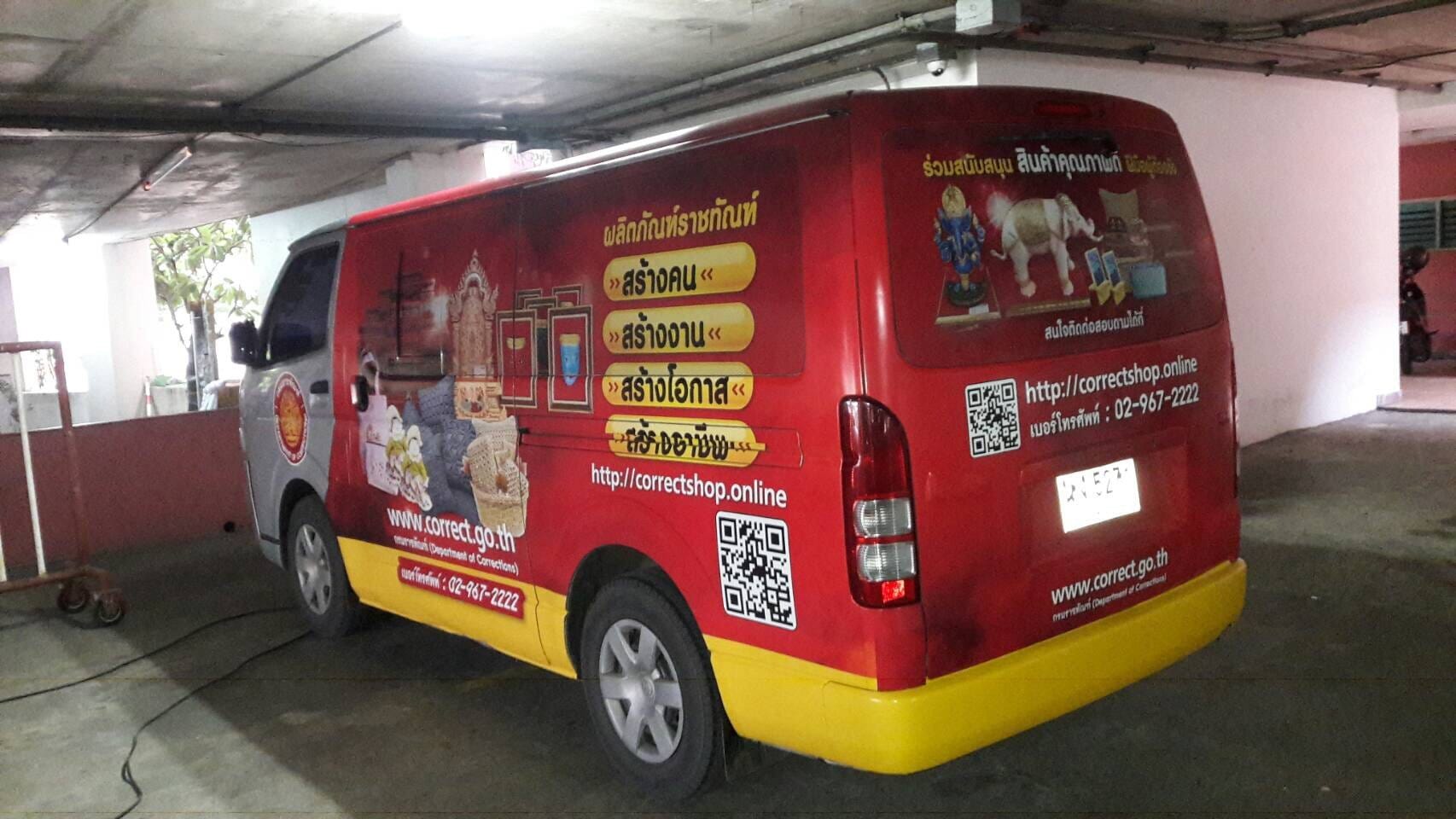 สติ๊กเกอร์ติดรถ Car Wrap แร็ปสติ๊กเกอร์ วัสดุคุณภาพสูง 3M พิมพ์คมชัด ติดทนทาน เหมาะสำหรับโฆษณาและตกแต่งรถทุกประเภท