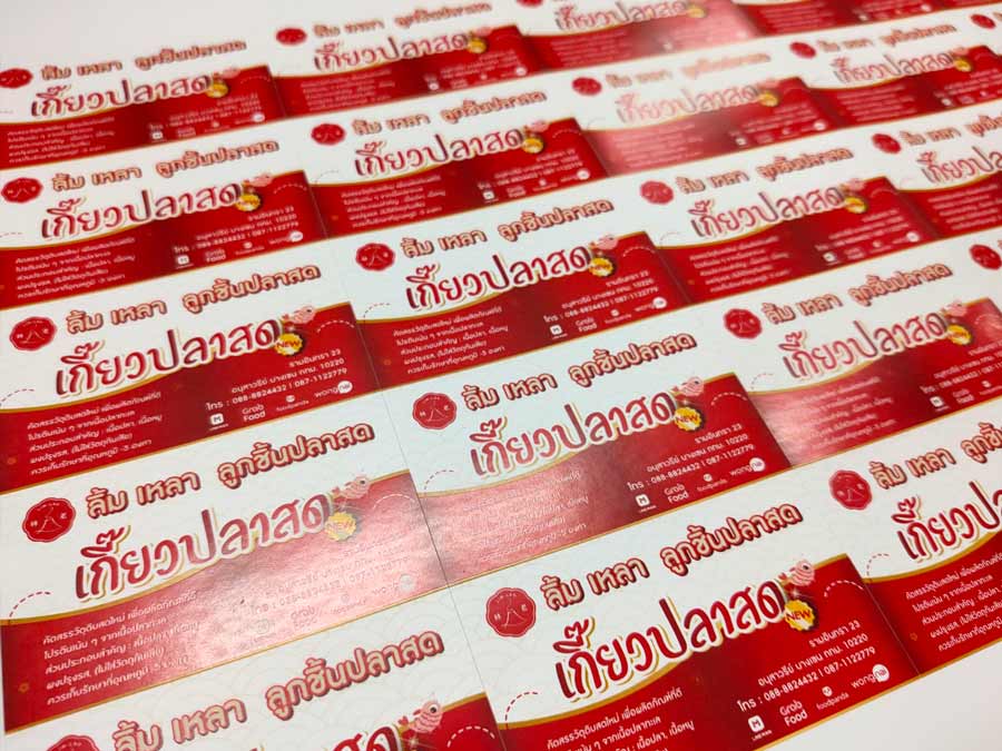 ฉลากสติ๊กเกอร์กันน้ำ PP สติ๊กเกอร์ไดคัท พิมพ์คมชัด ทนทาน กันน้ำ เหมาะสำหรับติดบรรจุภัณฑ์ สินค้า และงานโปรโมชัน