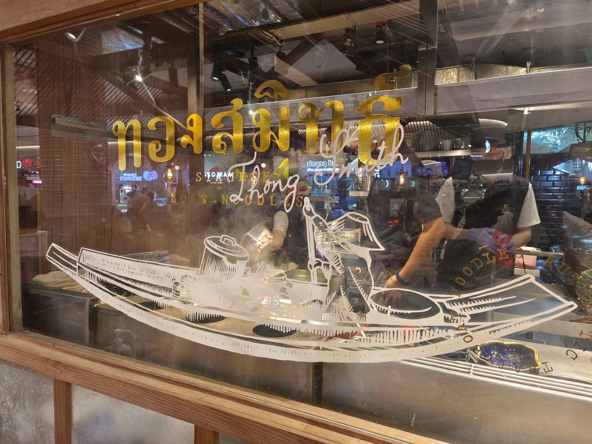 สติ๊กเกอร์ไดคัทติดกระจก ทองสมิทธิ์ ดีไซน์หรูหรา พิมพ์คมชัด เหมาะสำหรับร้านค้าและงานตกแต่งกระจก