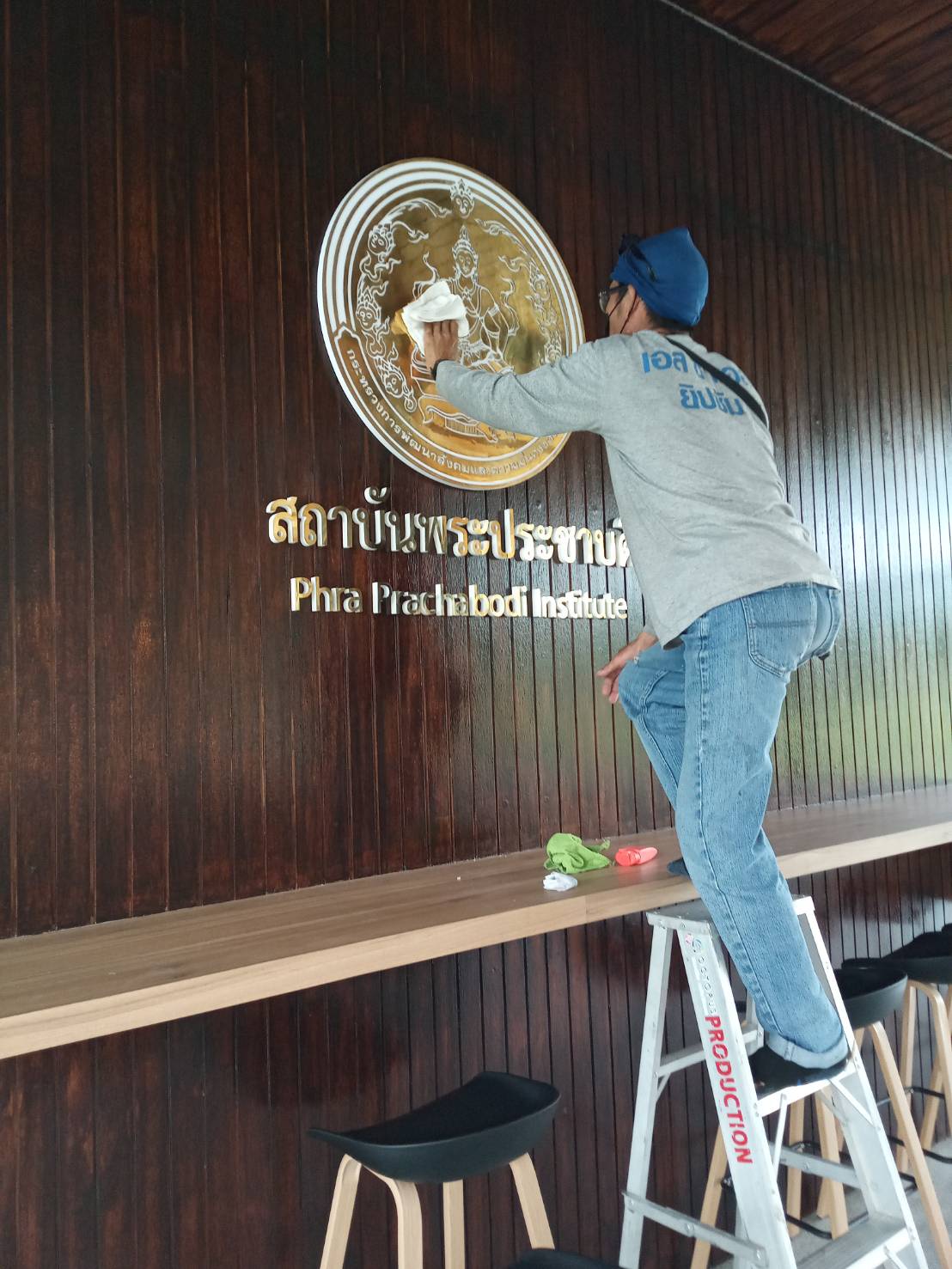 ป้ายสถาบัน ตัวอักษรคมชัด ดีไซน์ทางการ เหมาะสำหรับสถาบันการศึกษา มหาวิทยาลัย และองค์กร