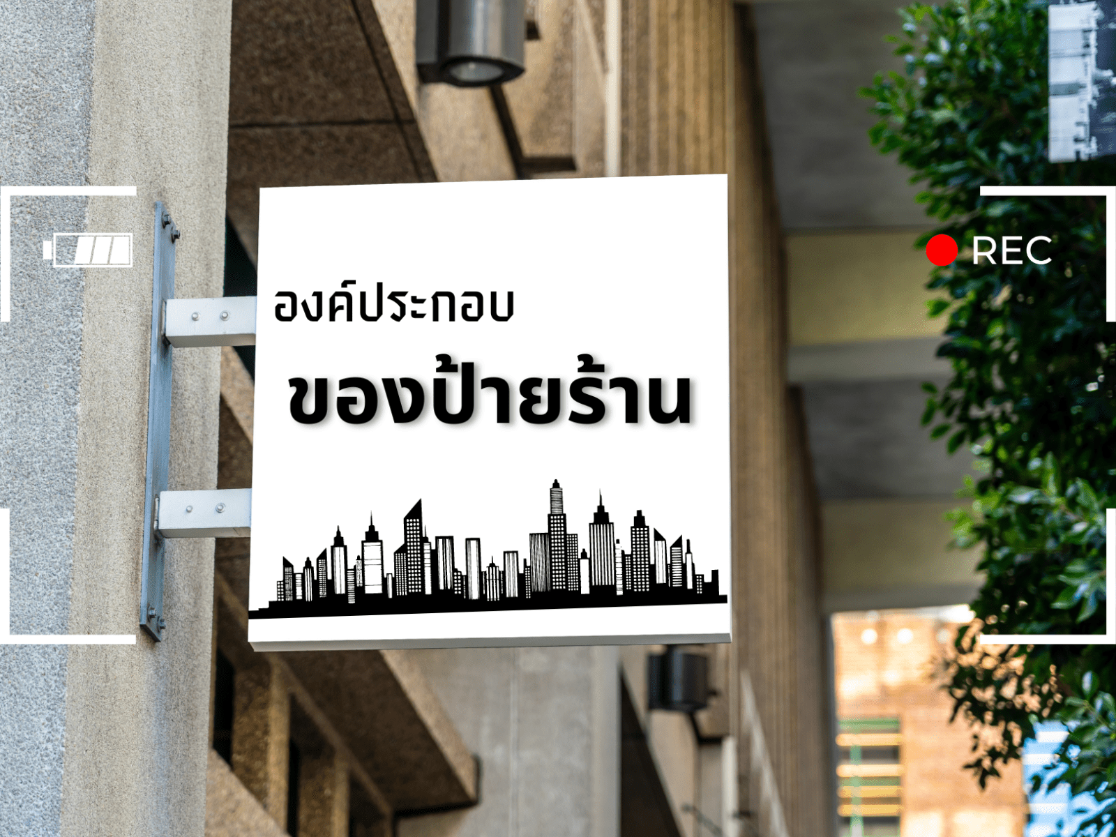 What are the components of a good shop sign? | Octopus Media Solutions