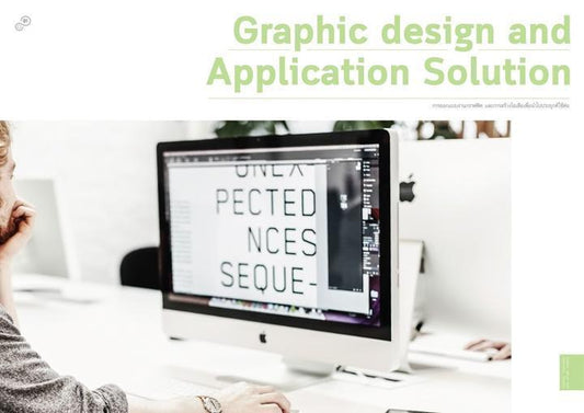 เทคนิคการตั้งค่า artboard ใน adobe illustrator cc พิมพ์งานคมชัด ไฟล์พิมพ์ชัด 300 dpi ภาพไม่แตก