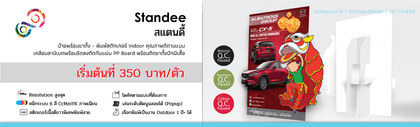 ป้ายสแตนดี้สิงโตแดงทองโปรโมท Mazda CX-5