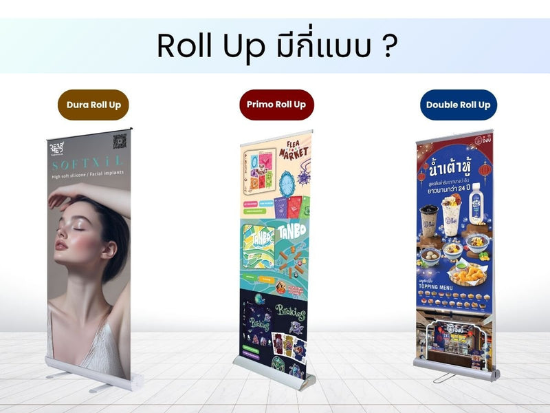 สามแบนเนอร์โรลอัพดีไซน์และแบรนด์ต่างกัน