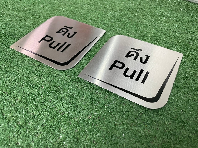 ป้ายสแตนเลสเงินแฮร์ไลน์ ผิวด้านหรูหรา แข็งแรง ทนทาน เหมาะสำหรับป้ายบริษัทและงานตกแต่งอาคาร