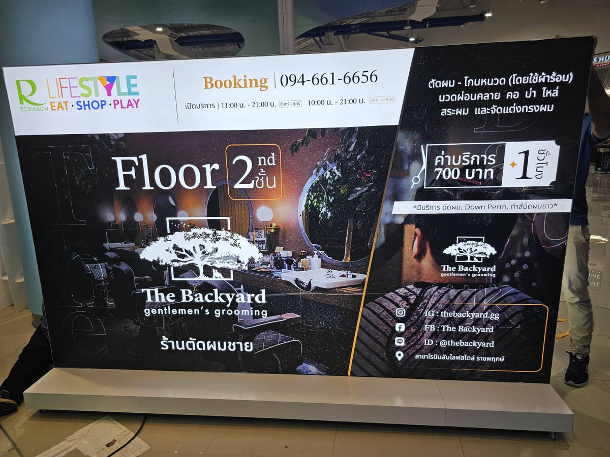 ป้ายกล่องไฟผ้า 3P ฐานตั้งพื้น มีล้อลาก เคลื่อนย้ายสะดวก เหมาะสำหรับงานอีเวนต์และงานโปรโมชัน