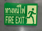 ป้ายหนีไฟ ตัวอักษรชัดเจน มาตรฐานความปลอดภัย เหมาะสำหรับอาคาร สำนักงาน และโรงงาน