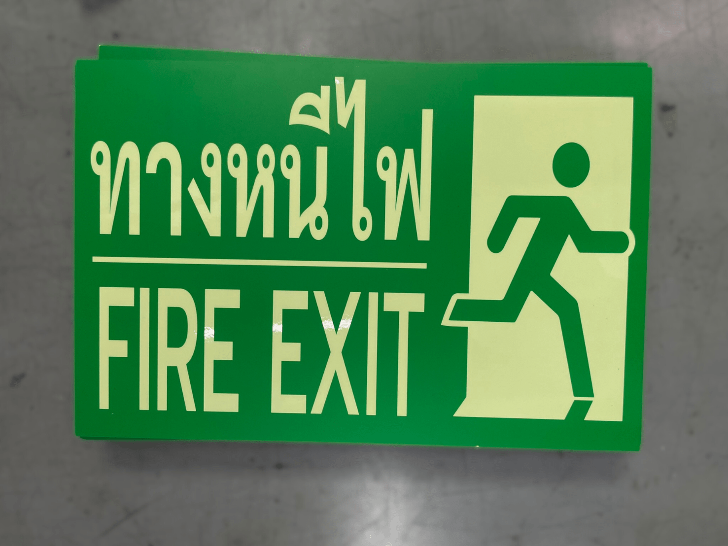 ป้ายหนีไฟ ตัวอักษรชัดเจน มาตรฐานความปลอดภัย เหมาะสำหรับอาคาร สำนักงาน และโรงงาน