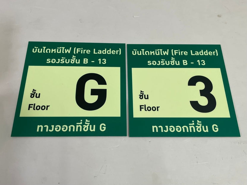 สติ๊กเกอร์เรืองแสง พรายน้ำ ก่อน ป้ายเรืองแสง Photoluminescent ถ่ายในที่สว่าง