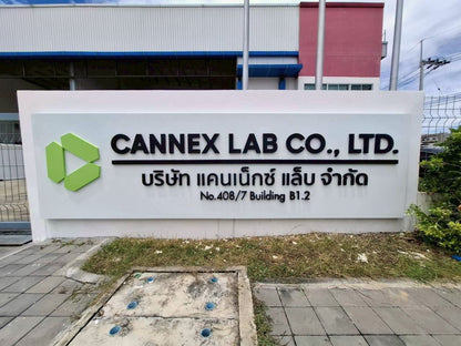 ป้ายชื่อบริษัท หน้างานทางเข้าโรงงาน พื้นหลังแผ่นคอมโพสิต