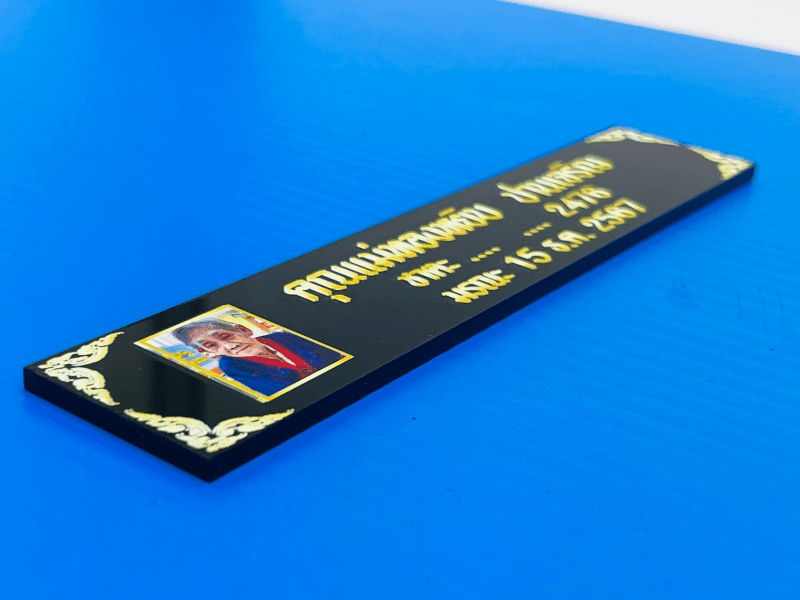 ป้ายชาตะ มรณะ ป้ายติดอัฐิ ตัวอักษรชัดเจน เหมาะสำหรับวัด ศาสนสถาน และงานพิธีกรรม