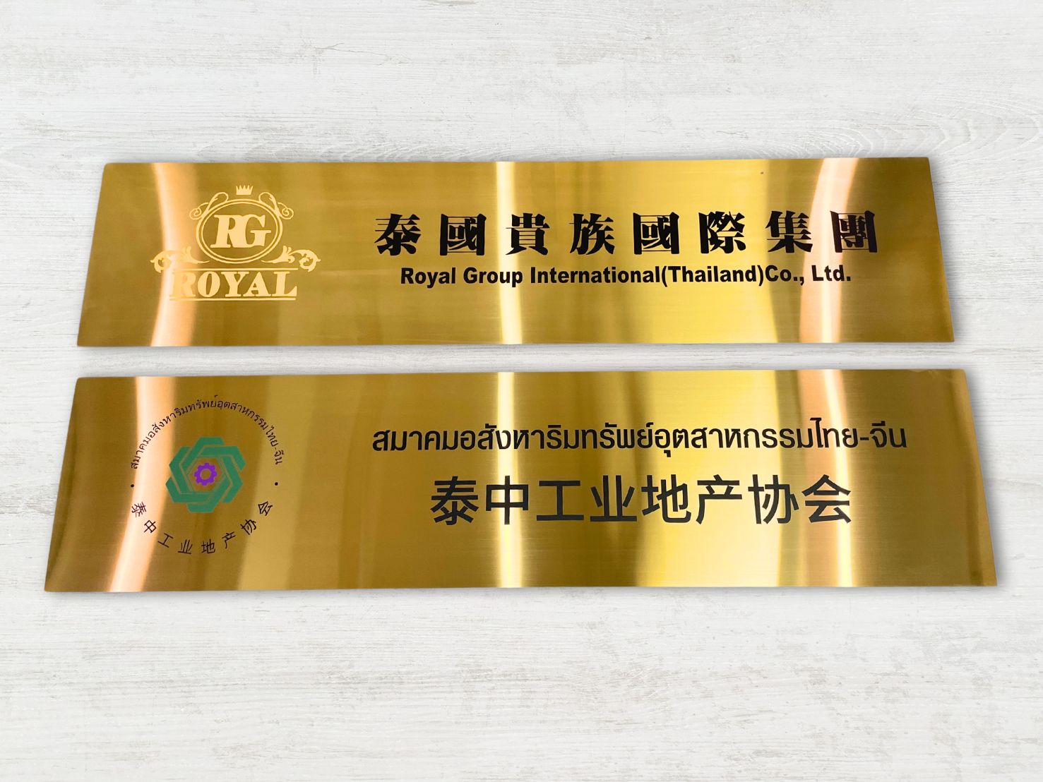 ป้ายสแตนเลส ทองเงา Mirror สวยหรู ทนทาน ใช้สำหรับป้ายชื่อบริษัท โลโก้องค์กร และตกแต่งอาคาร