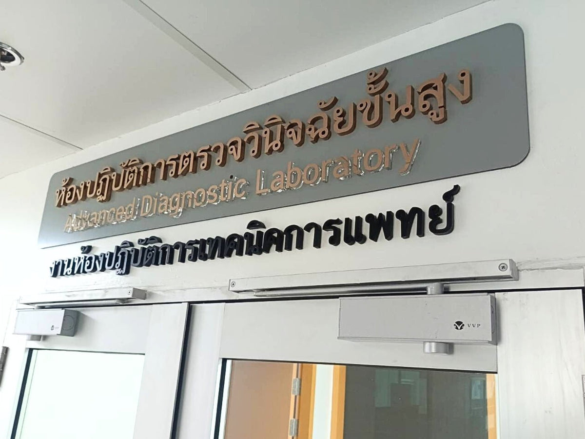 ป้ายสแตนเลสคอปเปอร์ Mirror เงาทองแดงหรูหรา แข็งแรง เหมาะสำหรับป้ายบริษัทและอาคารพาณิชย์