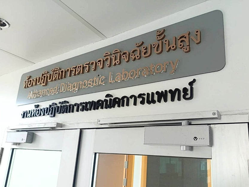 ป้ายสแตนเลสคอปเปอร์ Mirror เงาทองแดงหรูหรา แข็งแรง เหมาะสำหรับป้ายบริษัทและอาคารพาณิชย์