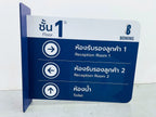 ป้ายบอกชั้น
