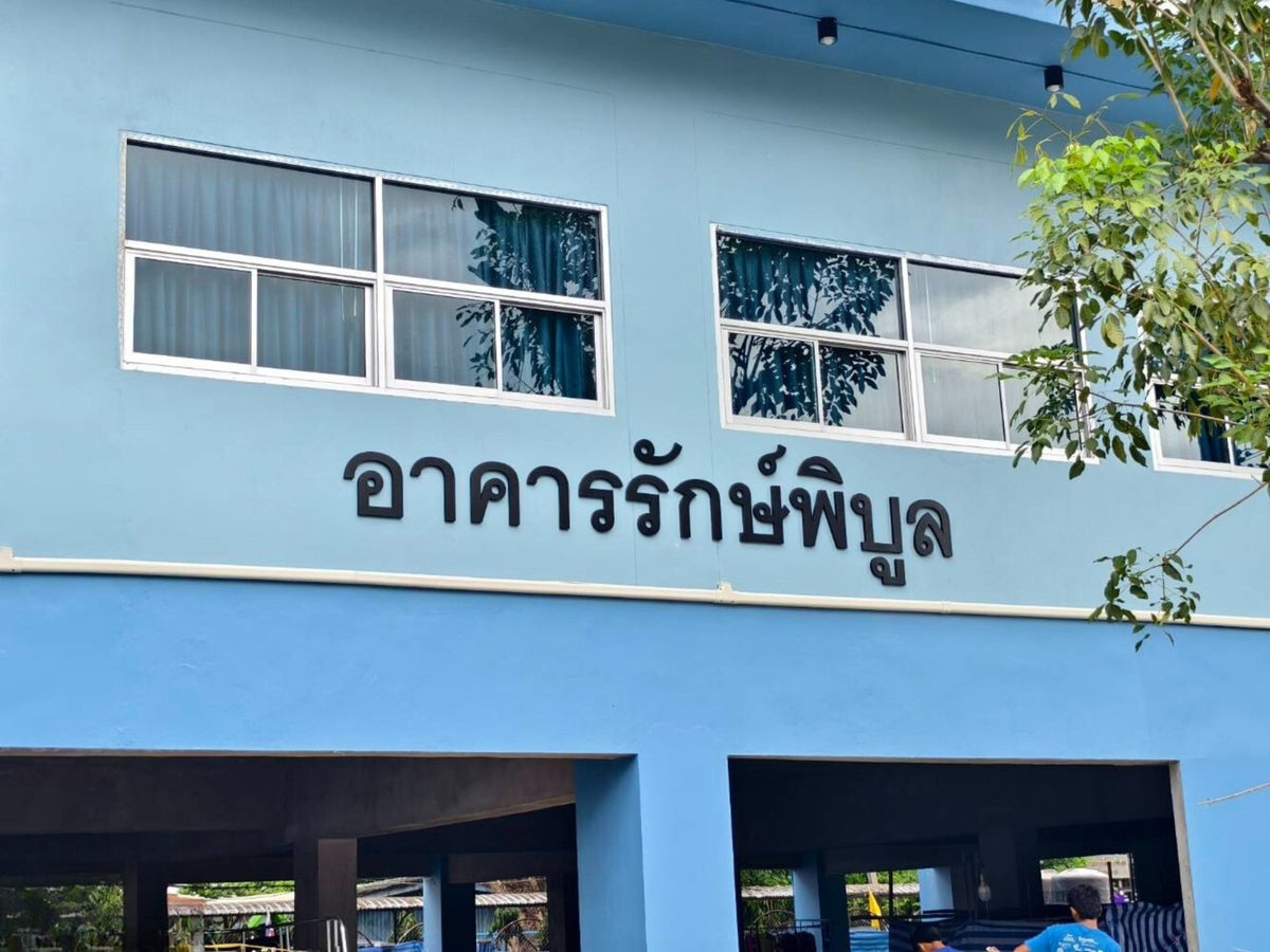 ป้ายหน้าอาคาร และป้ายโลโก้อาคาร ดีไซน์หรูหรา ทนทาน เหมาะสำหรับบริษัท โครงการ คอนโด และองค์กร เพิ่มภาพลักษณ์โดดเด่น