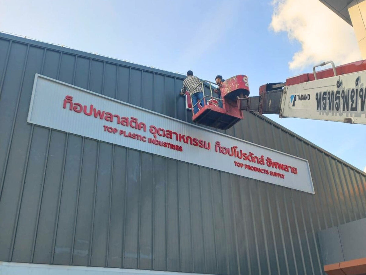 ป้ายหน้าอาคาร และป้ายโลโก้อาคาร ดีไซน์หรูหรา ทนทาน เหมาะสำหรับบริษัท โครงการ คอนโด และองค์กร เพิ่มภาพลักษณ์โดดเด่น