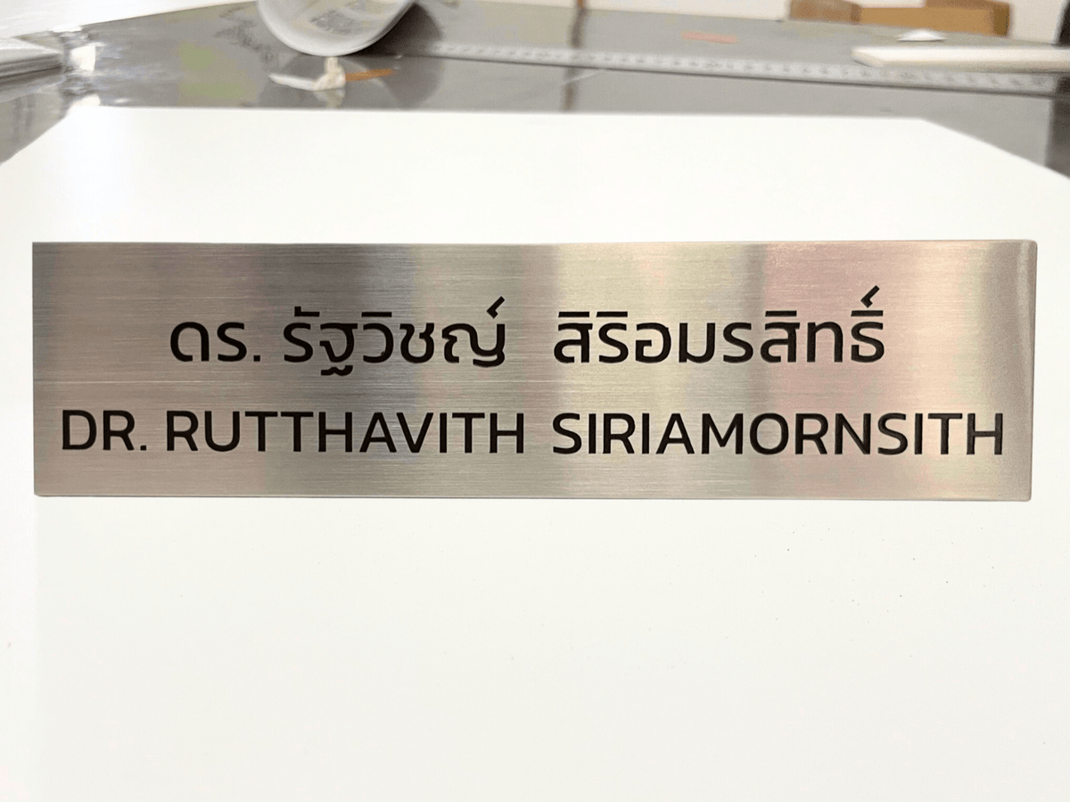 ป้ายชื่อ ป้ายตำแหน่งงาน ตัวอักษรคมชัด เหมาะสำหรับบริษัท องค์กร และงานสัมมนา