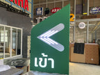ติดตั้ง ป้ายเสาบอกทาง เสาประชาสัมพันธ์ | รับทำป้ายเสาบอกทาง Totem Signage ป้ายเสาประชาสัมพันธ์ บอกทาง