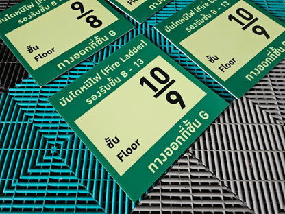 ป้ายเรืองแสง  Photoluminescent glow-in-the-dark sign ถ่ายในที่สว่าง