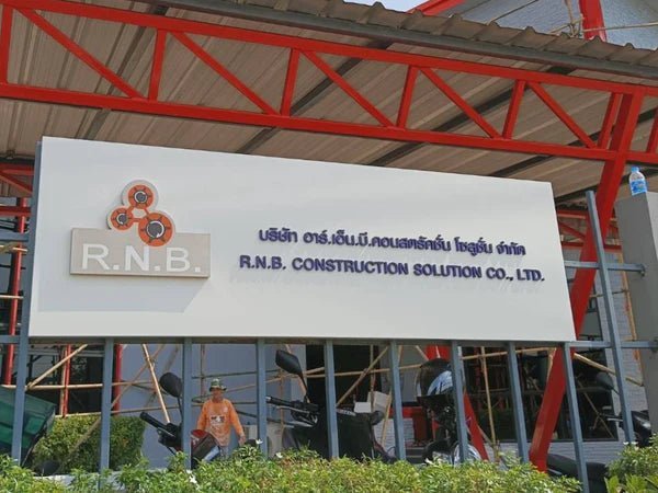 ป้ายบริษัท หน้าทางเข้า ป้ายติดกำแพง ป้ายติดรั้ว