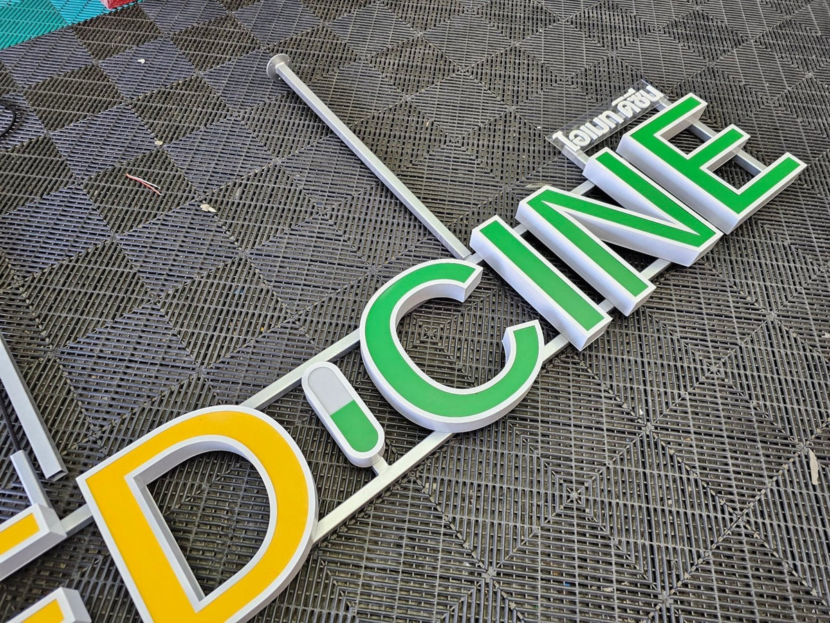 ป้ายไฟร้านยา ดีไซน์ชัดเจน มองเห็นง่าย เหมาะสำหรับร้านขายยาและธุรกิจการแพทย์