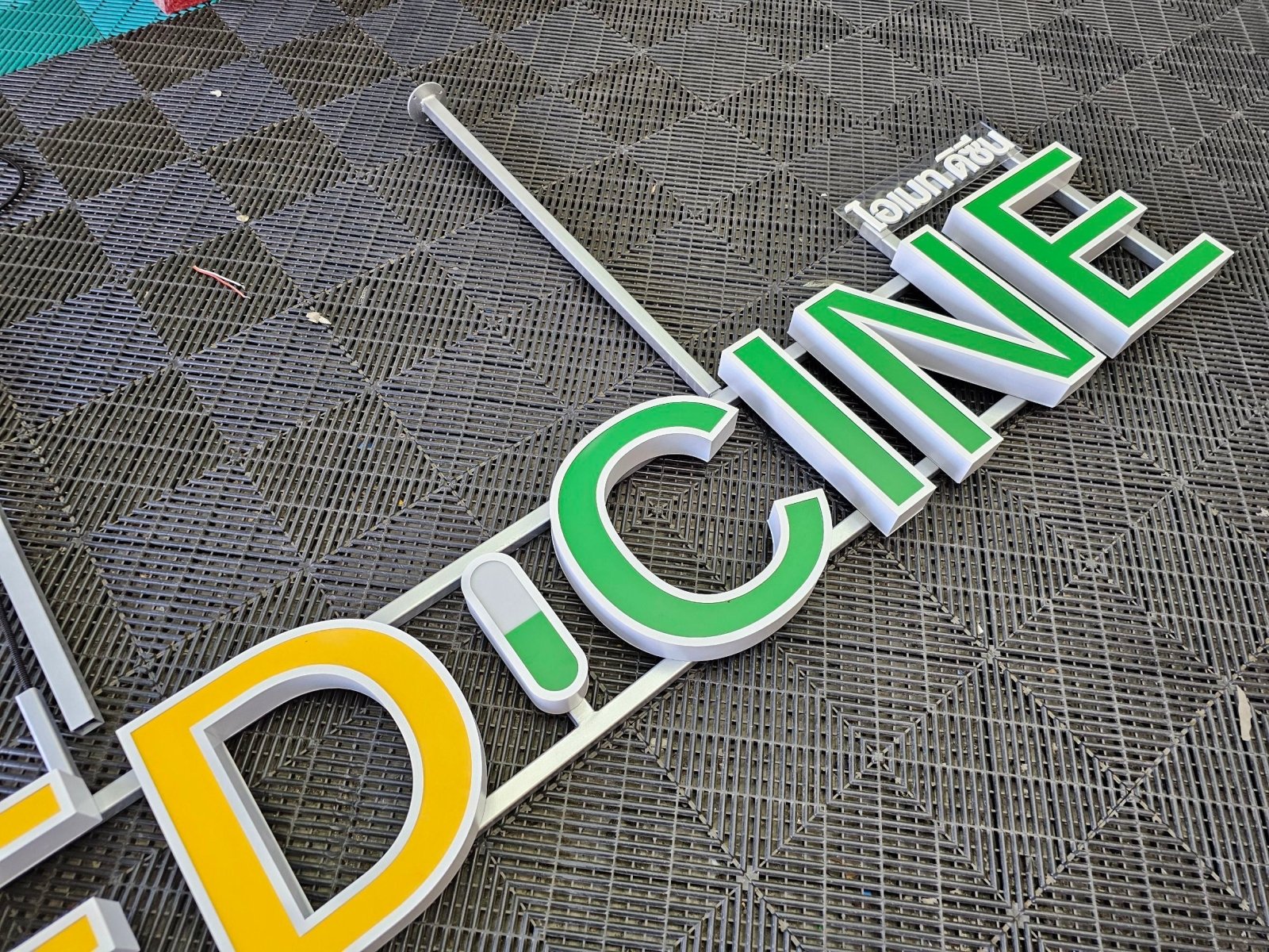 ป้ายไฟ ร้านยา ดีไซน์ชัดเจน มองเห็นง่าย เหมาะสำหรับร้านขายยาและธุรกิจการแพทย์