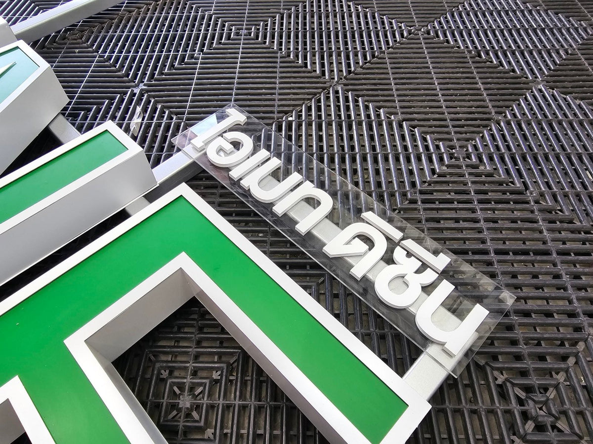 ป้ายไฟร้านยา ดีไซน์ชัดเจน มองเห็นง่าย เหมาะสำหรับร้านขายยาและธุรกิจการแพทย์