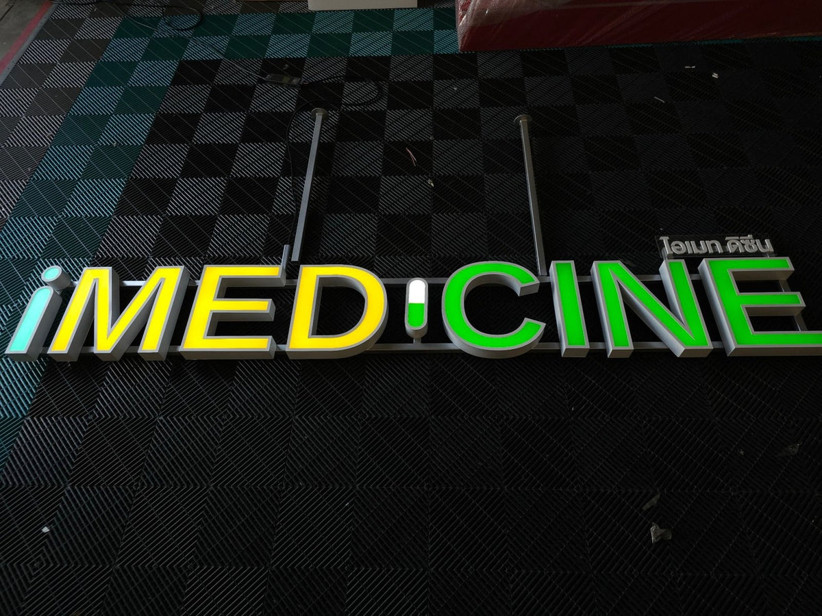 ป้ายไฟร้านยา ดีไซน์ชัดเจน มองเห็นง่าย เหมาะสำหรับร้านขายยาและธุรกิจการแพทย์