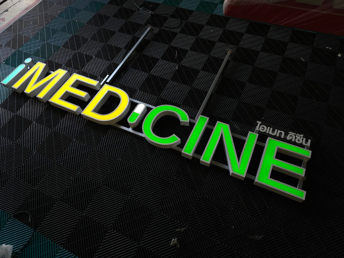 ป้ายไฟร้านยา ดีไซน์ชัดเจน มองเห็นง่าย เหมาะสำหรับร้านขายยาและธุรกิจการแพทย์