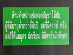 ป้ายประกาศ ติดผนัง แขวน ขนาดสั่งทำได้ตามต้องการ