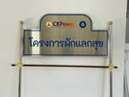 ป้ายแผนผังโครงการ ติดผนัง แขวน ขนาดสั่งทำได้ตามต้องการ