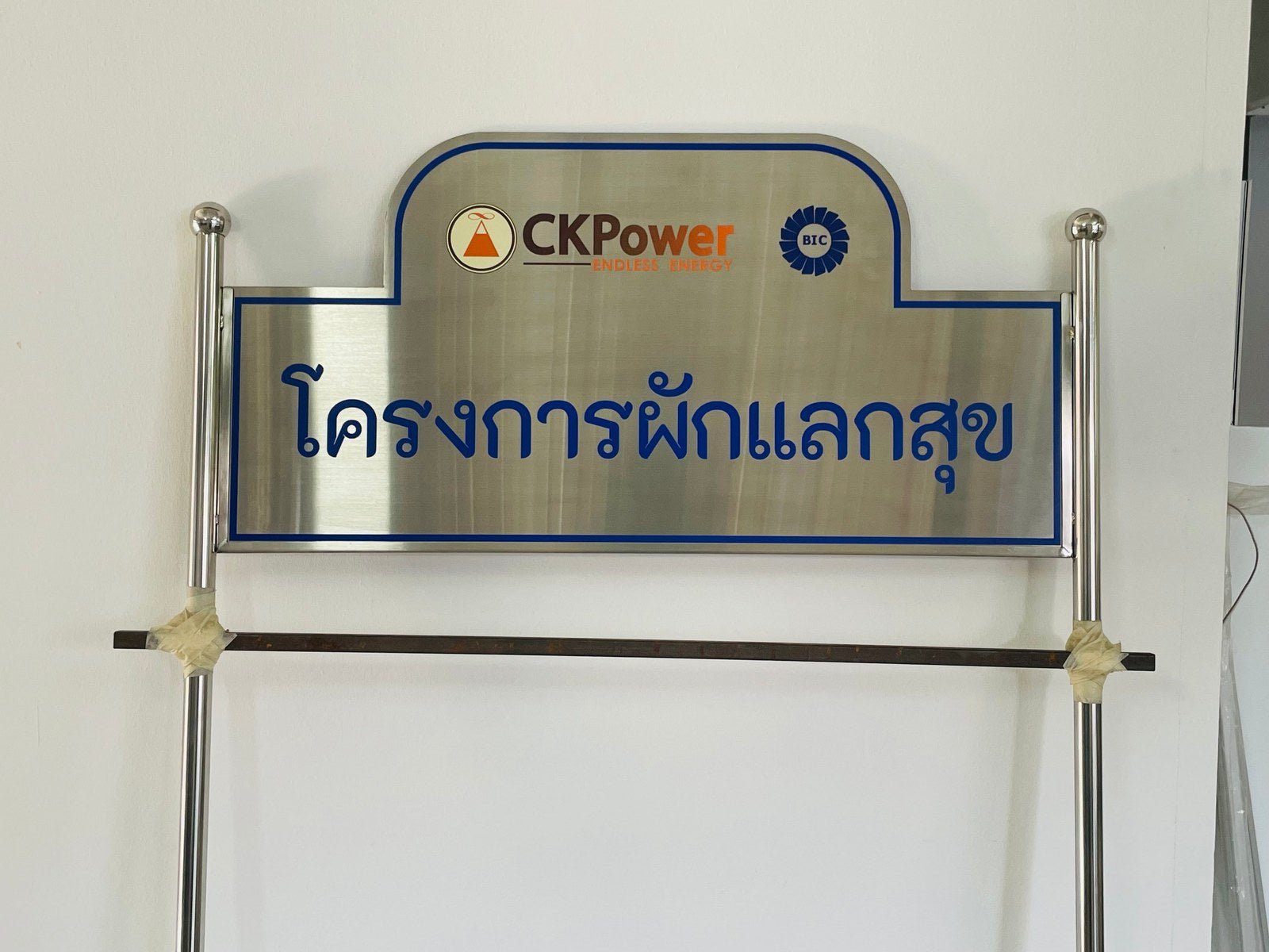 ป้ายแผนผังโครงการ ติดผนัง แขวน ขนาดสั่งทำได้ตามต้องการ