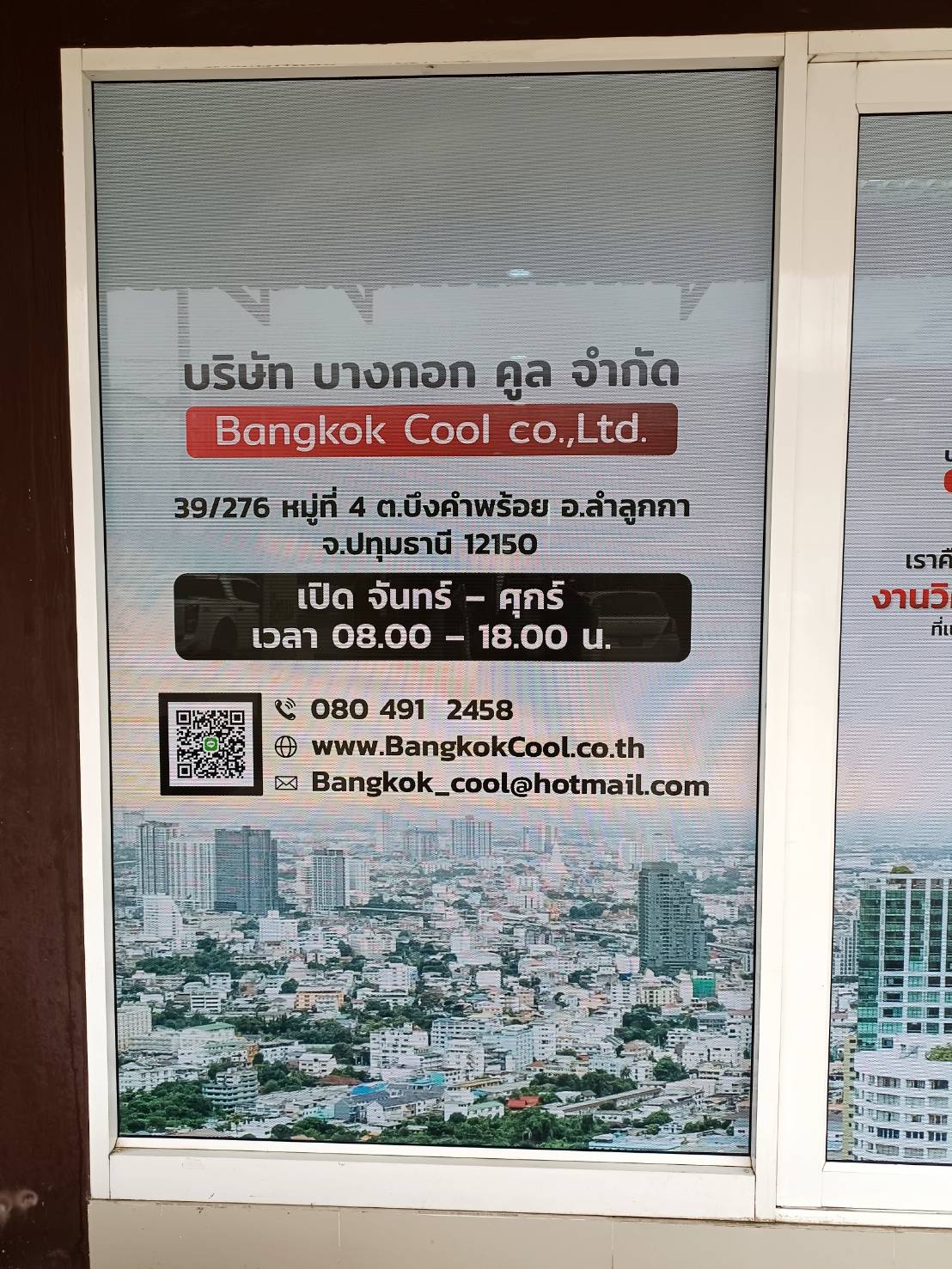 สติ๊กเกอร์ซีทรู See-through One Way Vision มองทะลุจากด้านในได้ พิมพ์คมชัด เหมาะสำหรับติดกระจกอาคารและรถยนต์