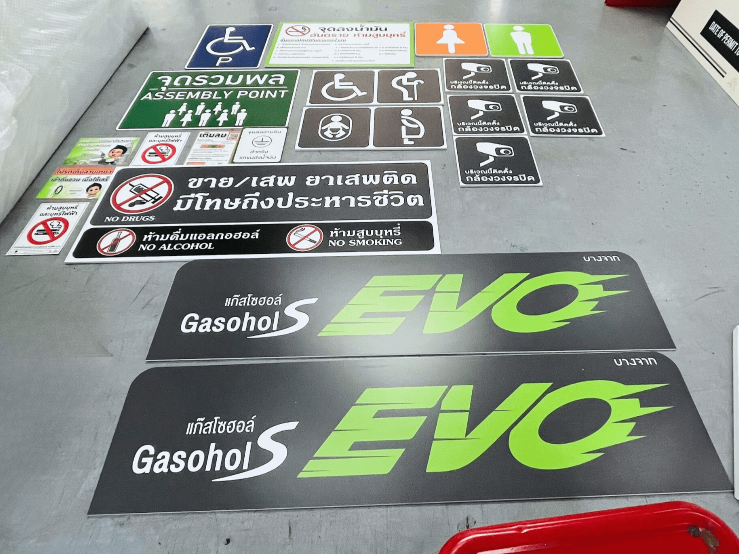 สติ๊กเกอร์ปั๊มน้ำมัน ทนแดดฝน พิมพ์คมชัด เหมาะสำหรับสถานีบริการน้ำมัน และงานอุตสาหกรรม