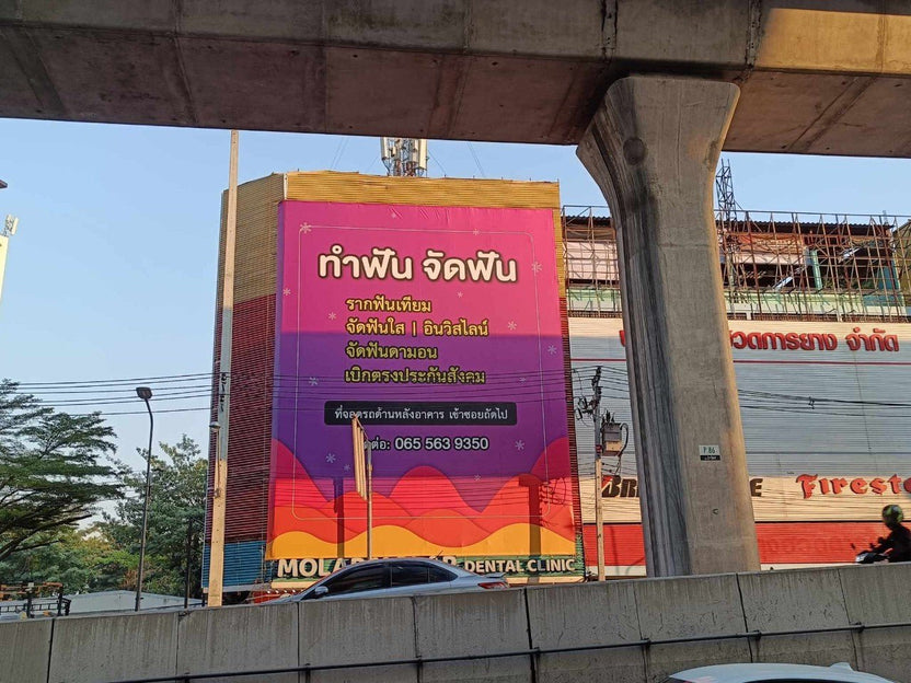 ป้ายไวนิลพิมพ์อิงค์เจ็ท สำหรับงานอีเวนต์ ป้ายไวนิลพิมพ์อิงค์เจ็ท ราคาประหยัด Vinyl Inkjet Banner ป้ายประชาสัมพันธ์