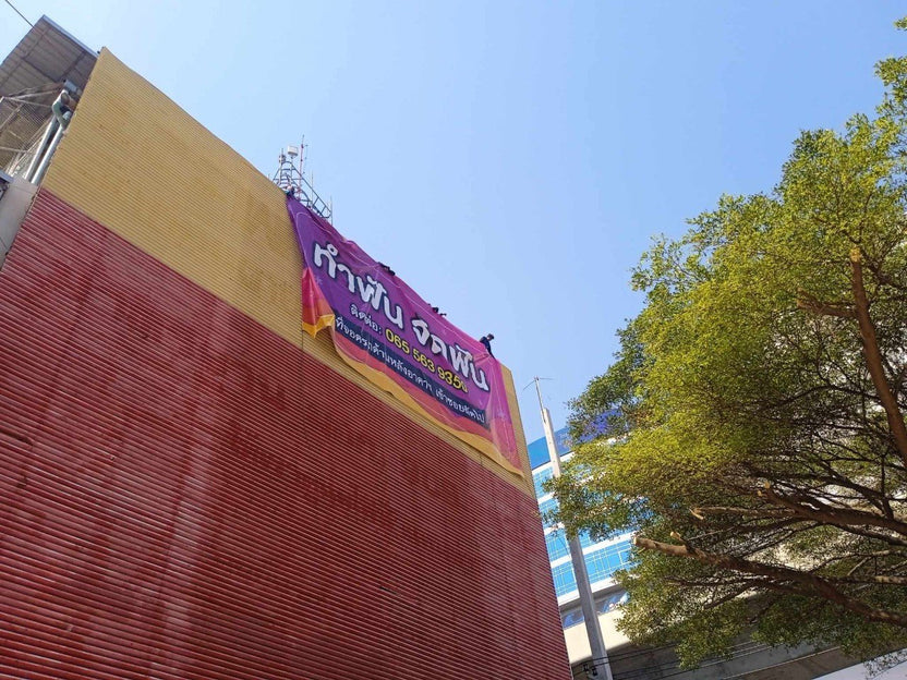 ป้ายไวนิลพิมพ์อิงค์เจ็ท สำหรับงานอีเวนต์ ป้ายไวนิลพิมพ์อิงค์เจ็ท ราคาประหยัด Vinyl Inkjet Banner ป้ายประชาสัมพันธ์