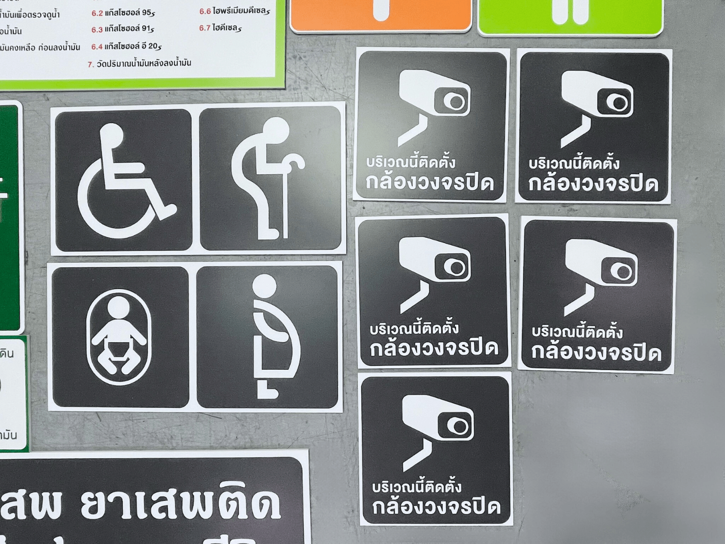 สติ๊กเกอร์ปั๊มน้ำมัน ทนแดดฝน พิมพ์คมชัด เหมาะสำหรับสถานีบริการน้ำมัน และงานอุตสาหกรรม