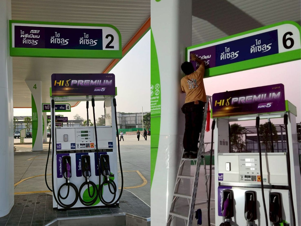 สติ๊กเกอร์ปั๊มน้ำมัน ทนแดดฝน พิมพ์คมชัด เหมาะสำหรับสถานีบริการน้ำมัน และงานอุตสาหกรรม