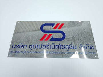 ป้ายสแตนเลส พ่นทราย