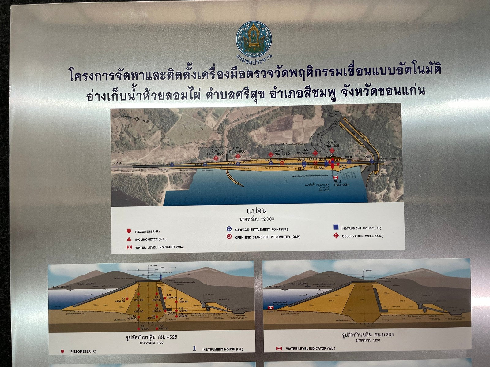 ป้ายแผนผังโครงการ ดีไซน์สวย เลือกขนาดได้ สั่งทำตามแบบ