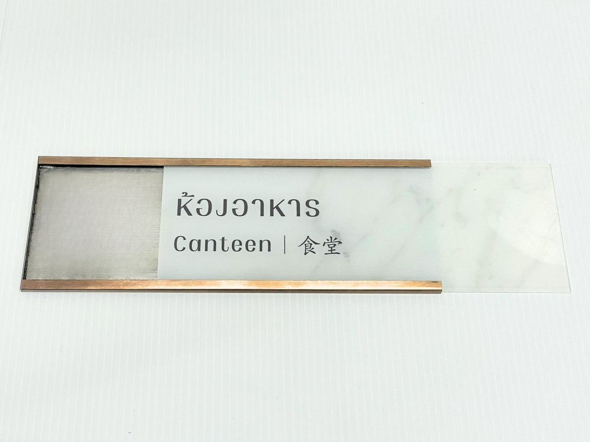 ป้ายสอด ป้ายหน้าห้อง ป้ายห้องประชุม ป้ายตำแหน่ง ป้ายติดประตู ป้ายรางสอด ป้ายชื่อหน้าห้อง แผนผังองค์กร ป้ายชื่อองค์กร